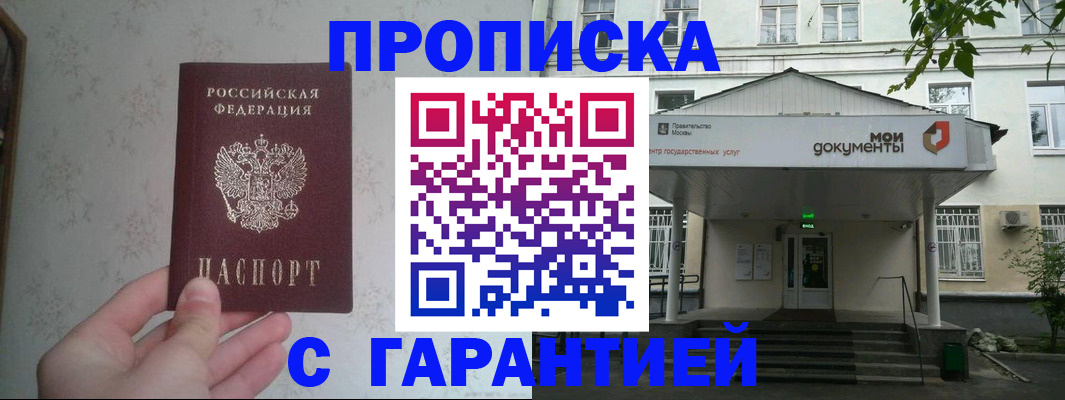 временная регистрация для школы в Артёмовском