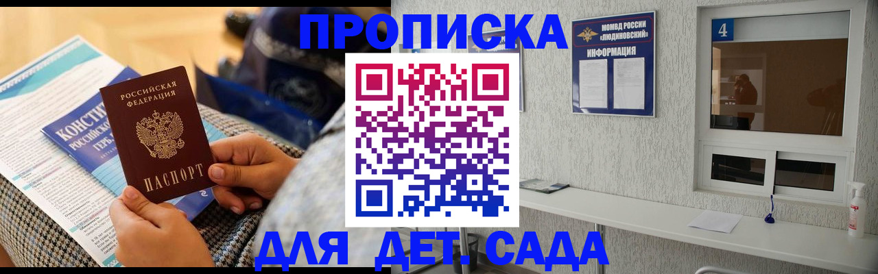 временная регистрация в квартире в Артёмовском