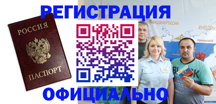 временная регистрация надежно в Артёмовском